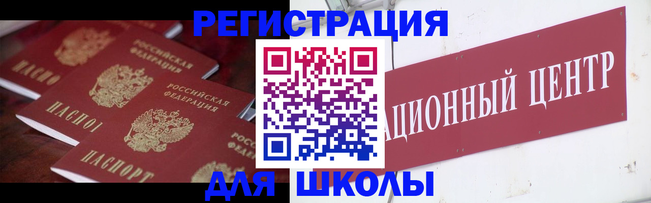 прописка в Моршанске