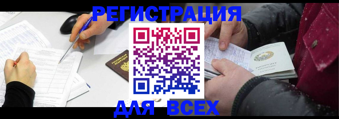 временная регистрация поиск в Моршанске