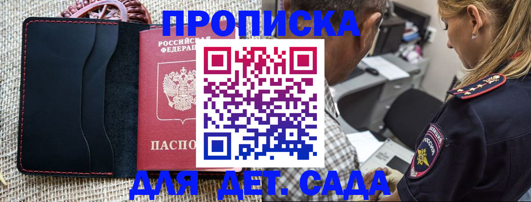 временная регистрация законно в Моршанске